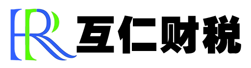 河北互仁企业管理咨询有限公司_石家庄代理记账_石家庄公司注册_石家庄注册公司_石家庄商标注册_石家庄财务咨询